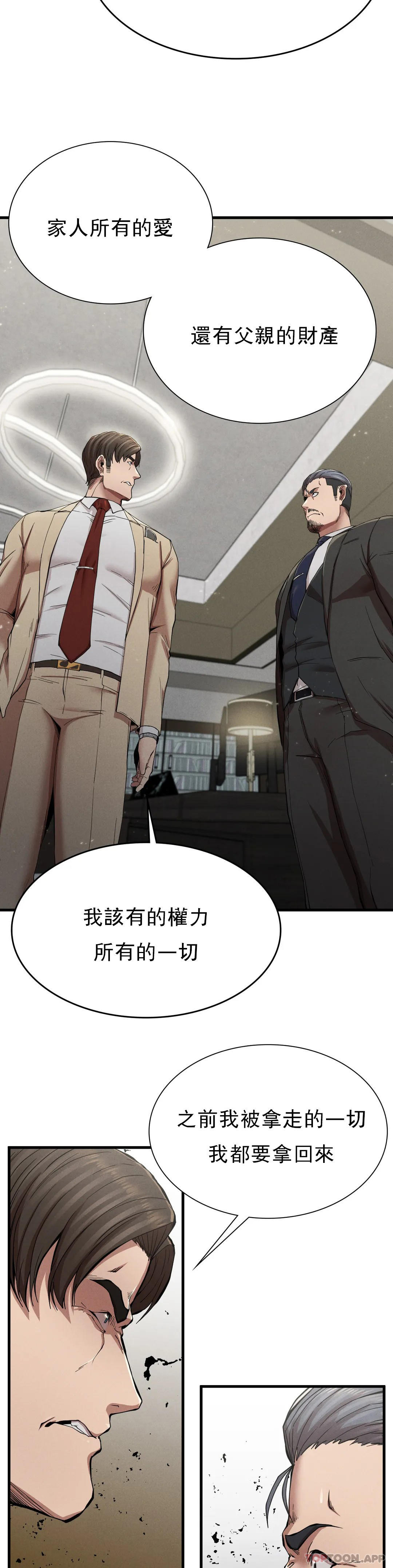 [韩国漫画] 复仇 剧情,熟女人妻,巨乳大奶#[45P]-23