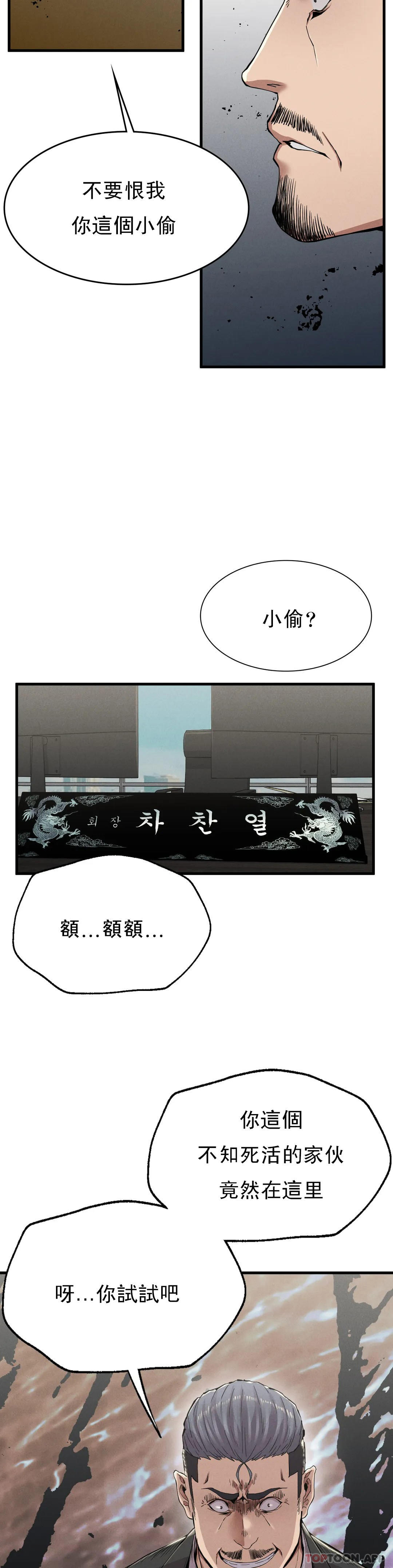 [韩国漫画] 复仇 剧情,熟女人妻,巨乳大奶#[45P]-24