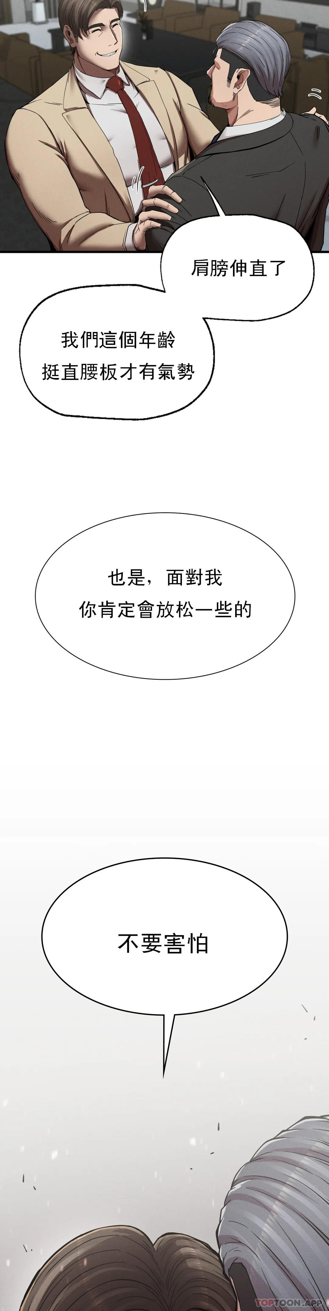 [韩国漫画] 复仇 剧情,熟女人妻,巨乳大奶#[45P]-26