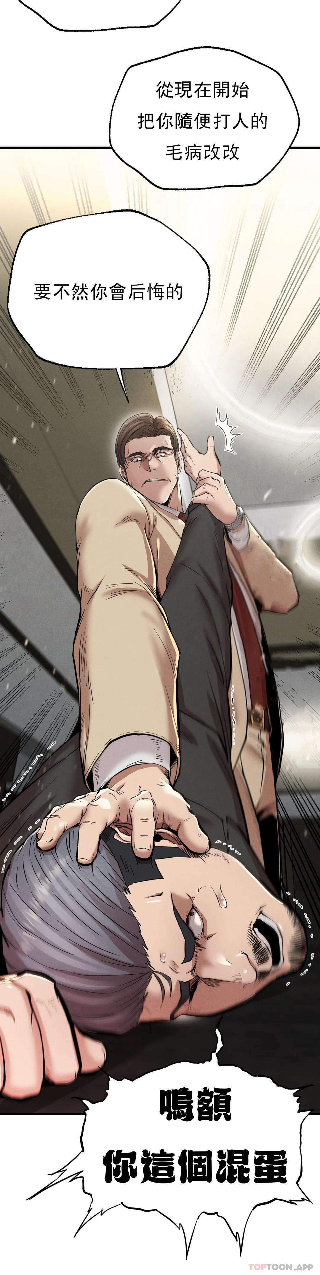 [韩国漫画] 复仇 剧情,熟女人妻,巨乳大奶#[45P]-30