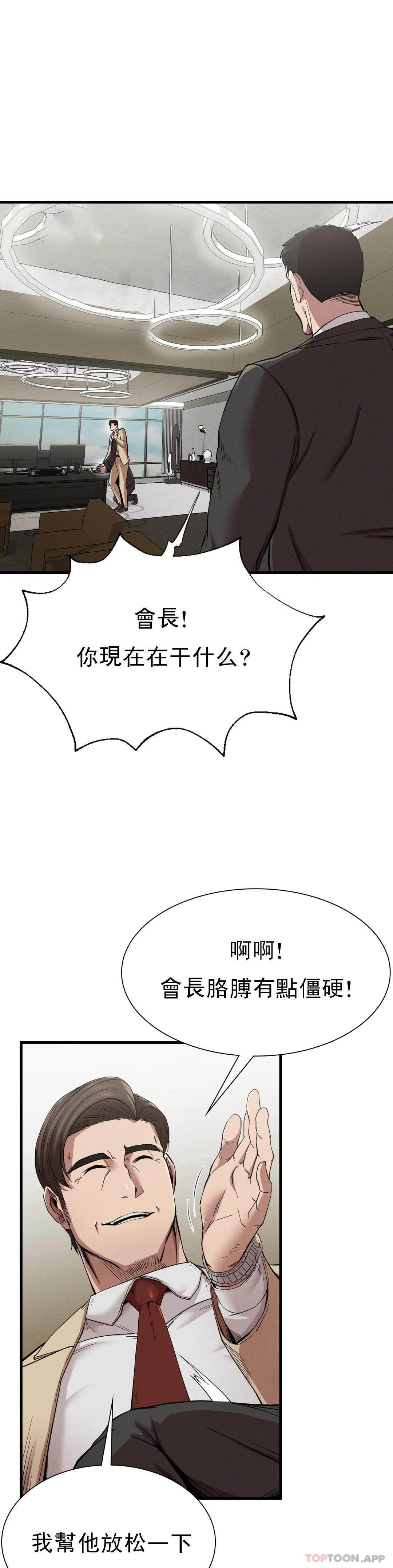 [韩国漫画] 复仇 剧情,熟女人妻,巨乳大奶#[45P]-31