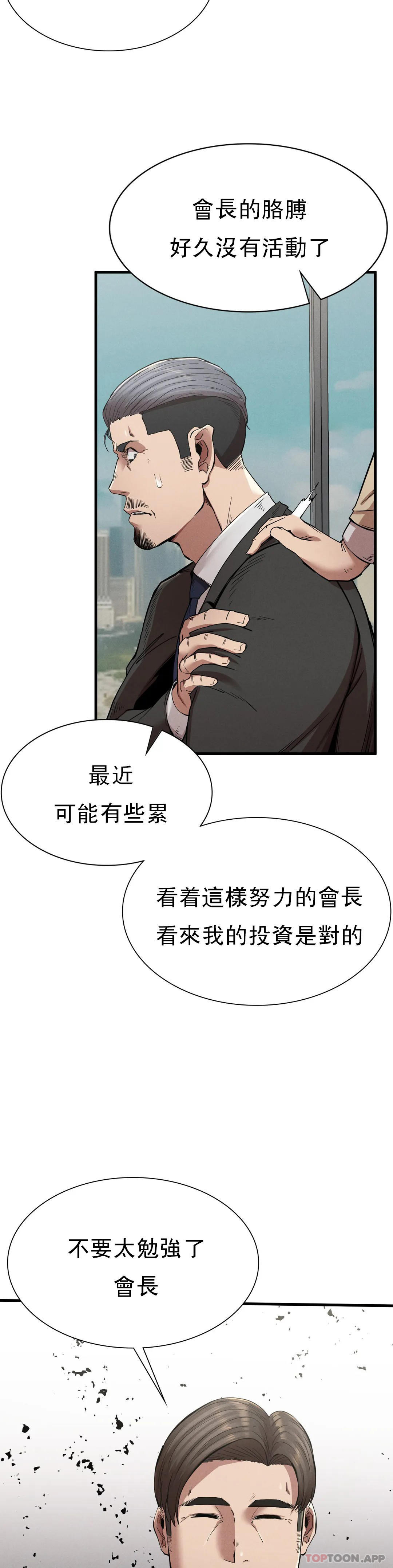 [韩国漫画] 复仇 剧情,熟女人妻,巨乳大奶#[45P]-32