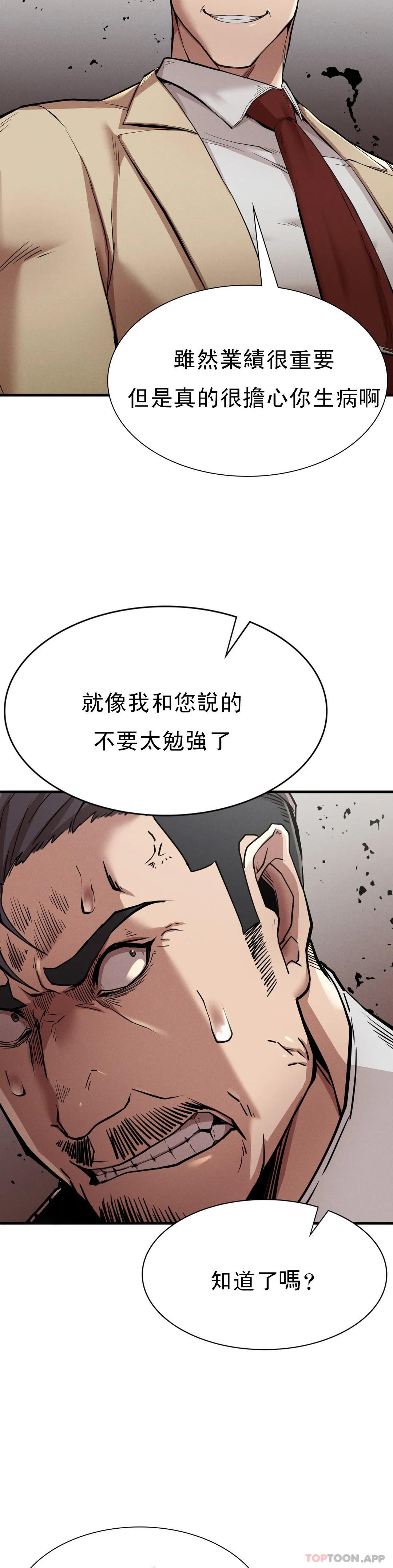 [韩国漫画] 复仇 剧情,熟女人妻,巨乳大奶#[45P]-33
