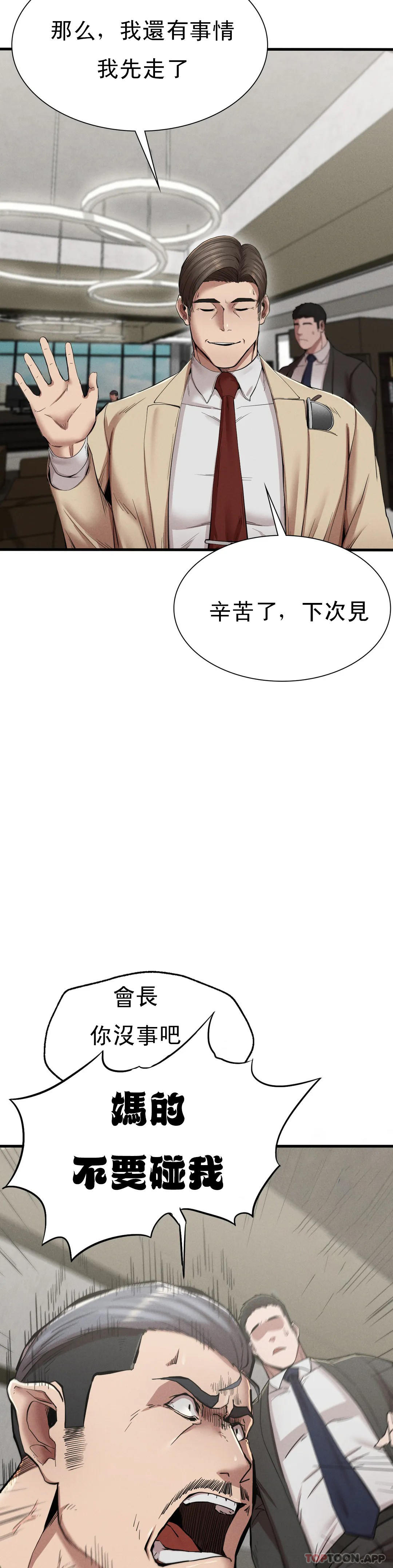 [韩国漫画] 复仇 剧情,熟女人妻,巨乳大奶#[45P]-34