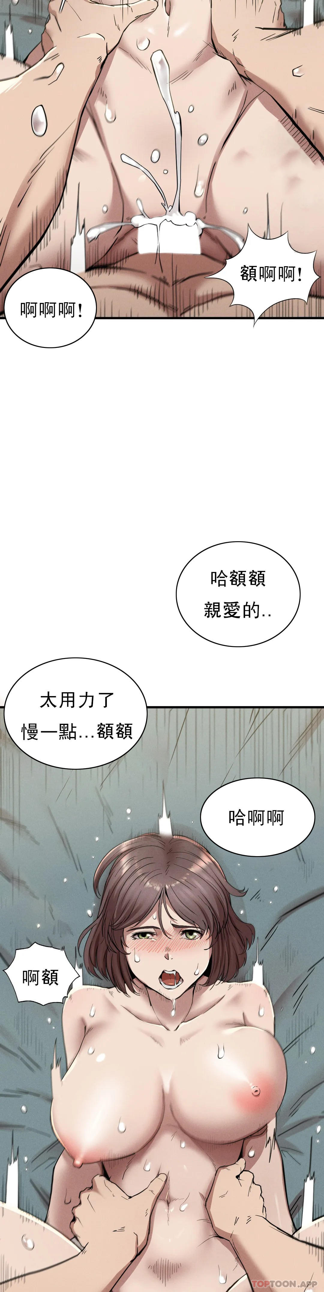 [韩国漫画] 复仇 剧情,熟女人妻,巨乳大奶#[45P]-37