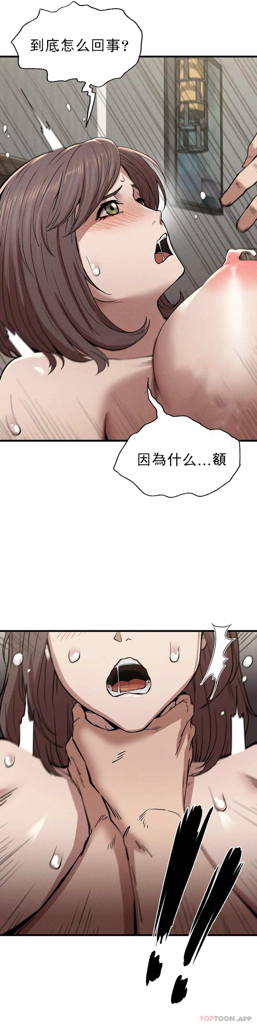 [韩国漫画] 复仇 剧情,熟女人妻,巨乳大奶#[45P]-39