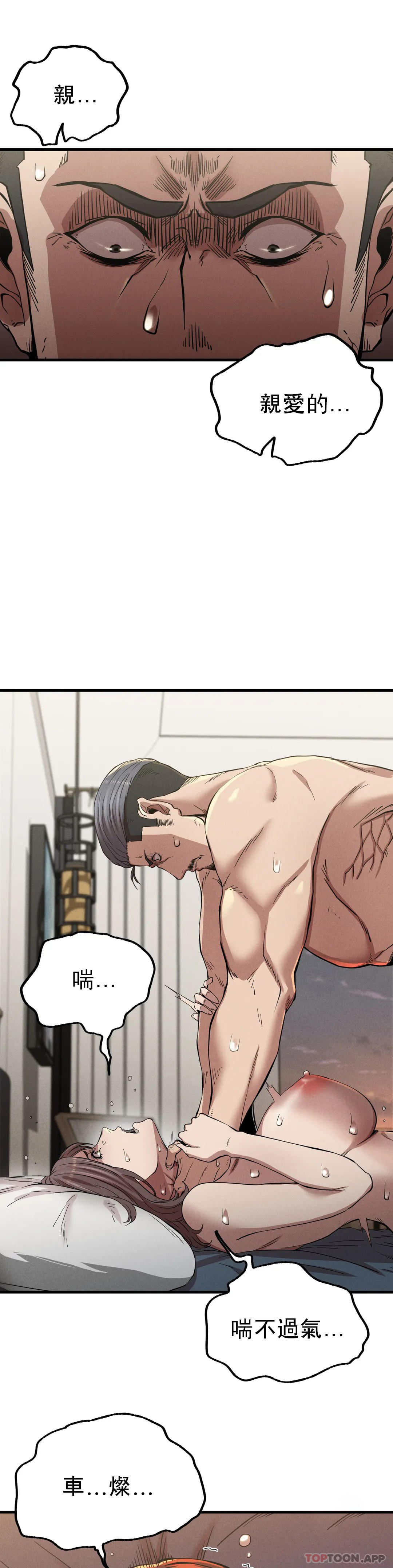 [韩国漫画] 复仇 剧情,熟女人妻,巨乳大奶#[45P]-40