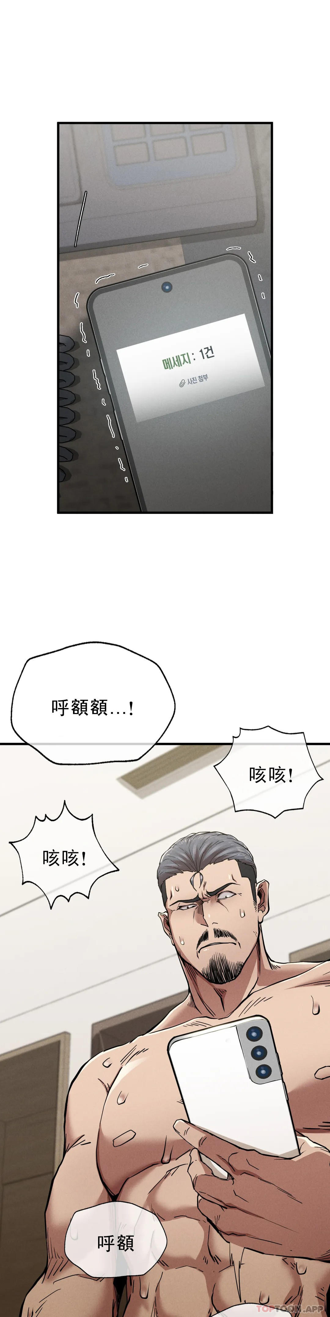 [韩国漫画] 复仇 剧情,熟女人妻,巨乳大奶#[45P]-42
