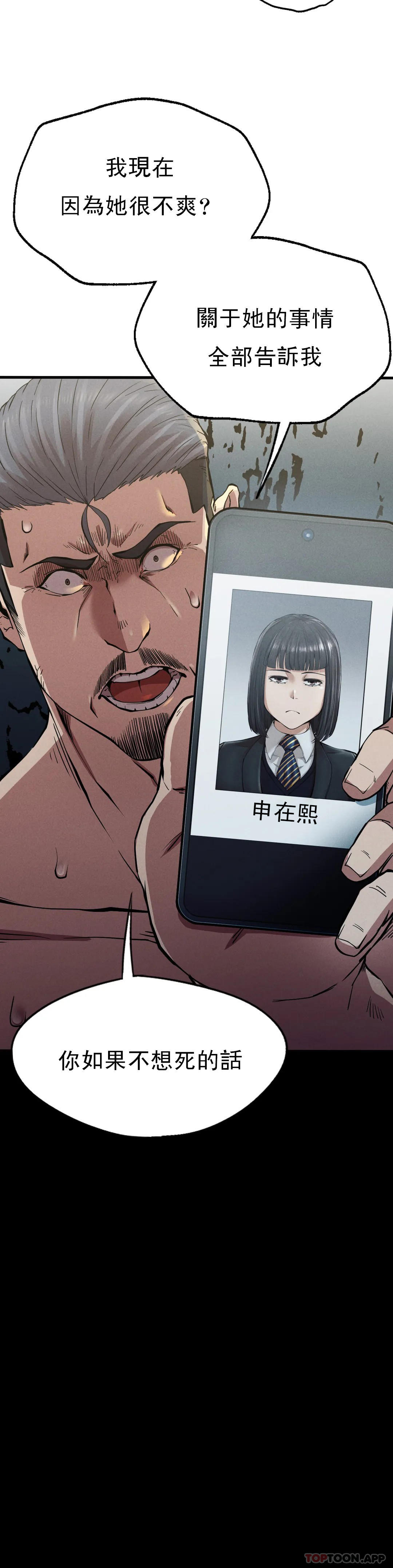 [韩国漫画] 复仇 剧情,熟女人妻,巨乳大奶#[45P]-44