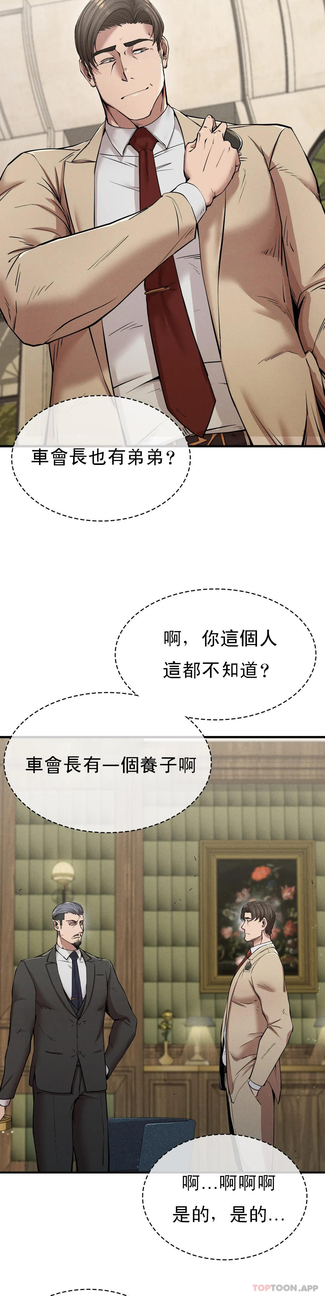 [韩国漫画] 复仇 剧情,熟女人妻,巨乳大奶#[45P]-6