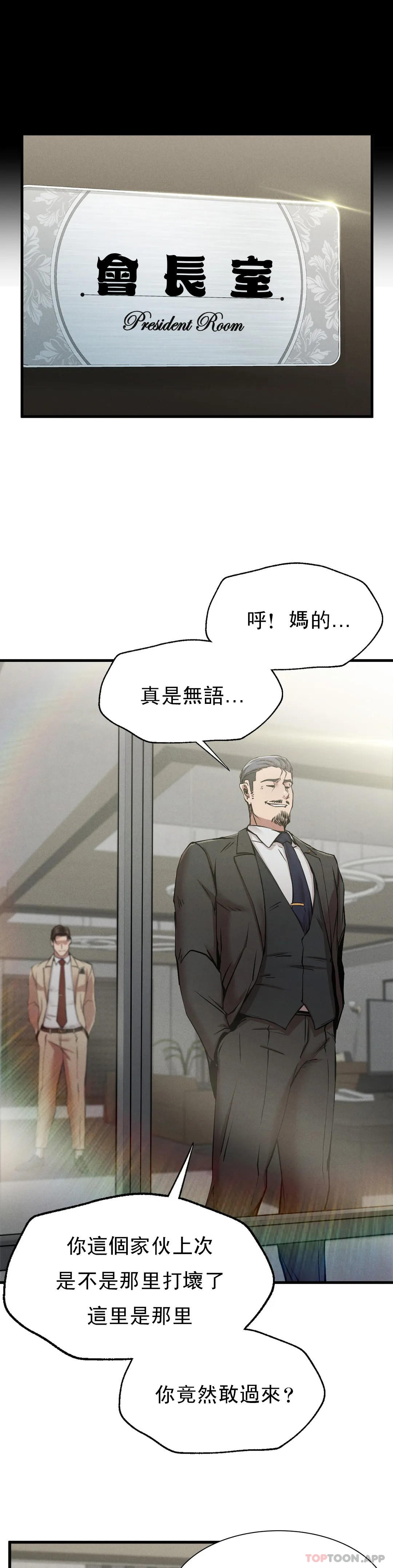 [韩国漫画] 复仇 剧情,熟女人妻,巨乳大奶#[45P]-9