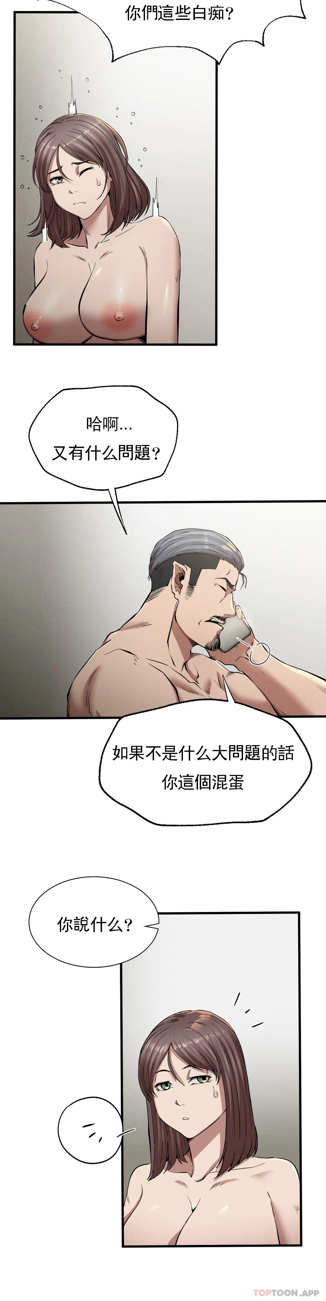 [韩国漫画] 复仇 剧情,熟女人妻,巨乳大奶#[40P]-10