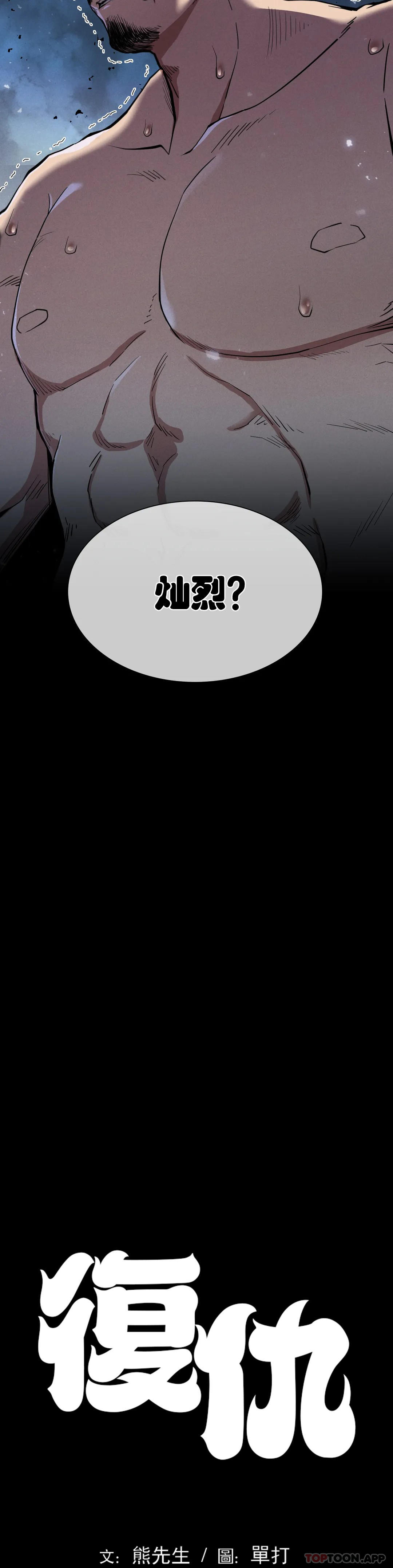 [韩国漫画] 复仇 剧情,熟女人妻,巨乳大奶#[40P]-13