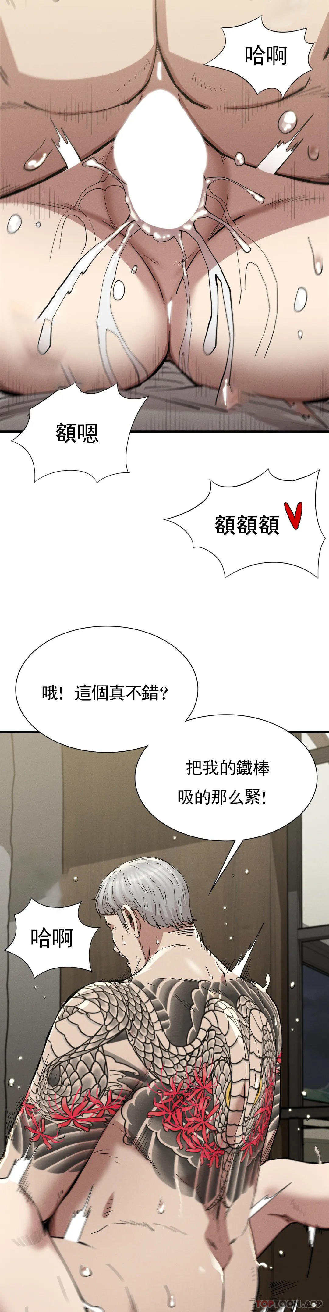 [韩国漫画] 复仇 剧情,熟女人妻,巨乳大奶#[40P]-16