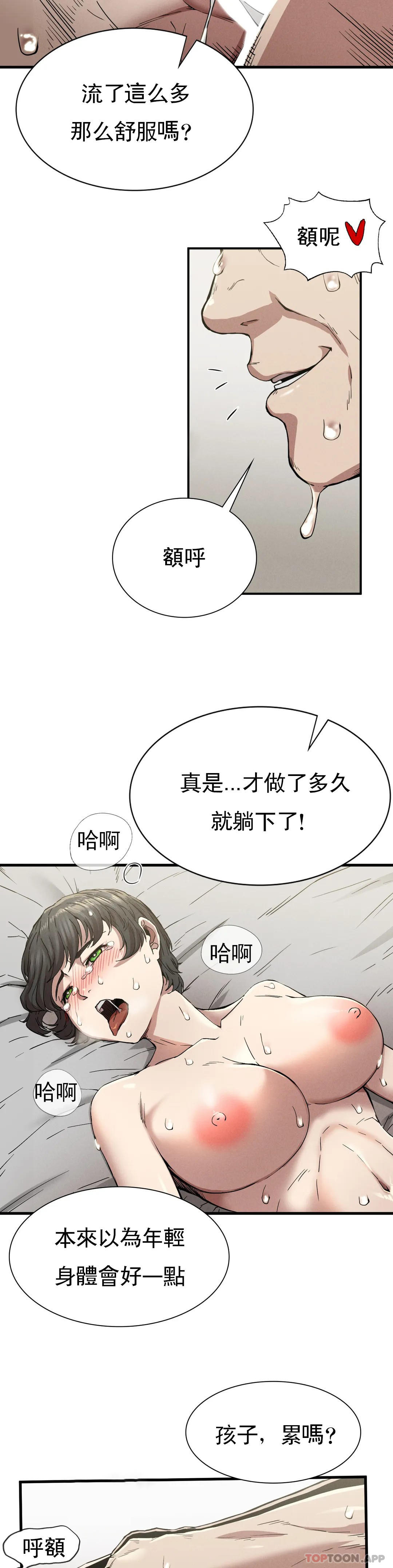[韩国漫画] 复仇 剧情,熟女人妻,巨乳大奶#[40P]-20