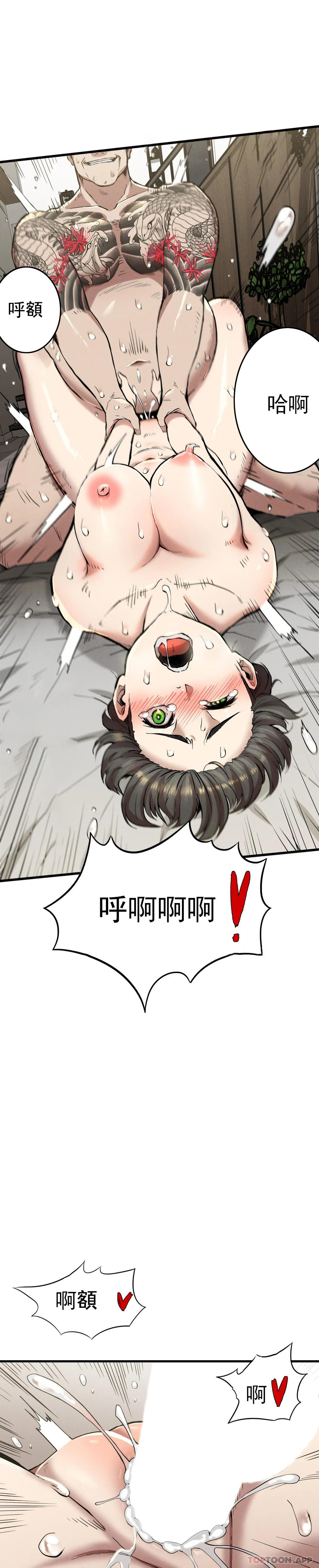 [韩国漫画] 复仇 剧情,熟女人妻,巨乳大奶#[40P]-23