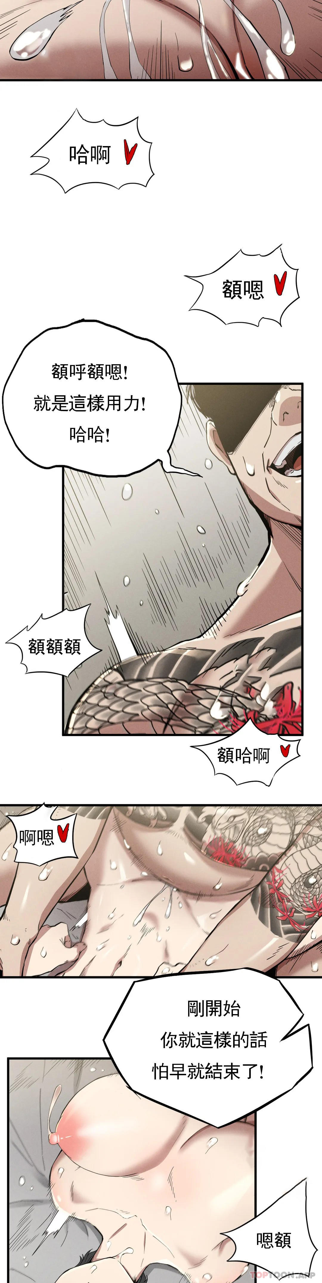 [韩国漫画] 复仇 剧情,熟女人妻,巨乳大奶#[40P]-24