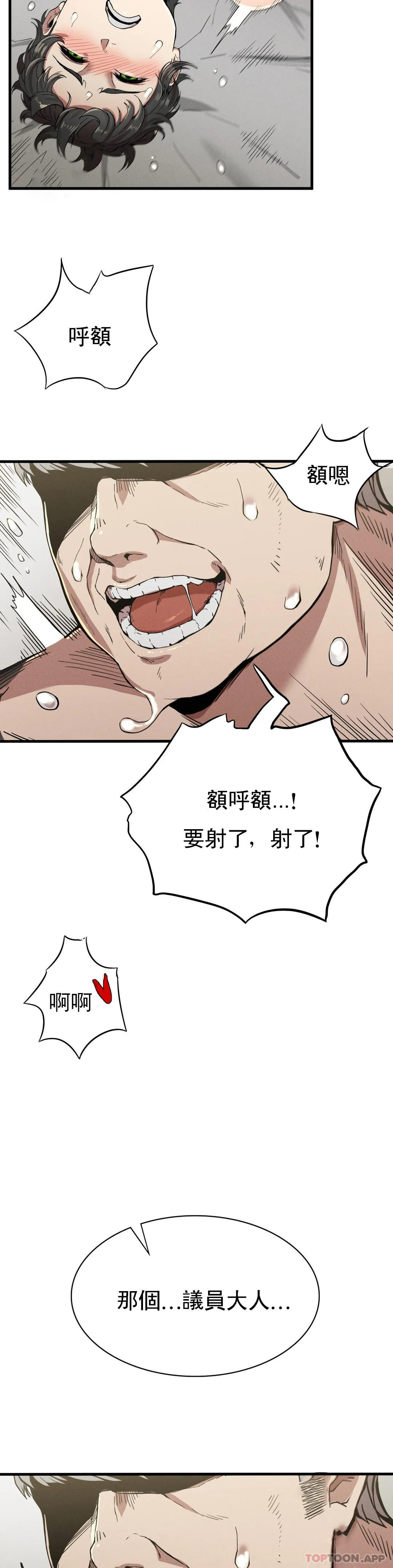 [韩国漫画] 复仇 剧情,熟女人妻,巨乳大奶#[40P]-25