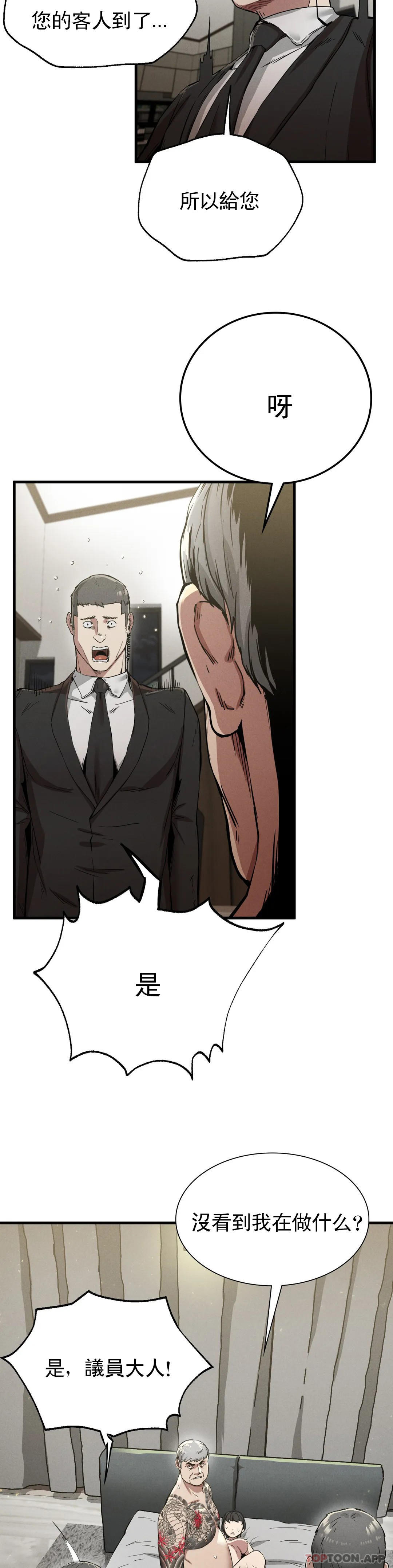 [韩国漫画] 复仇 剧情,熟女人妻,巨乳大奶#[40P]-28