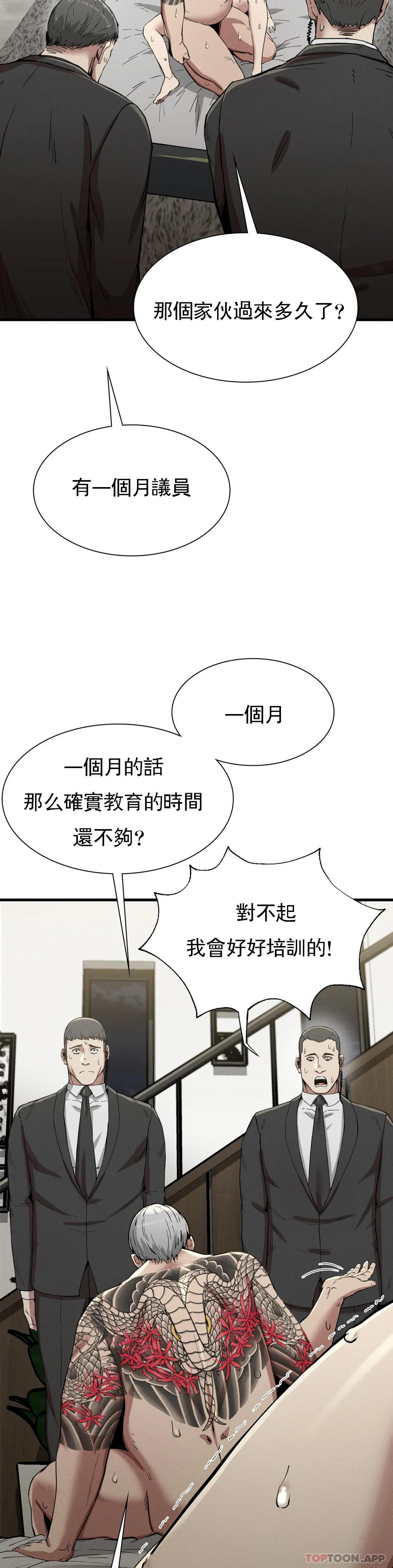 [韩国漫画] 复仇 剧情,熟女人妻,巨乳大奶#[40P]-29