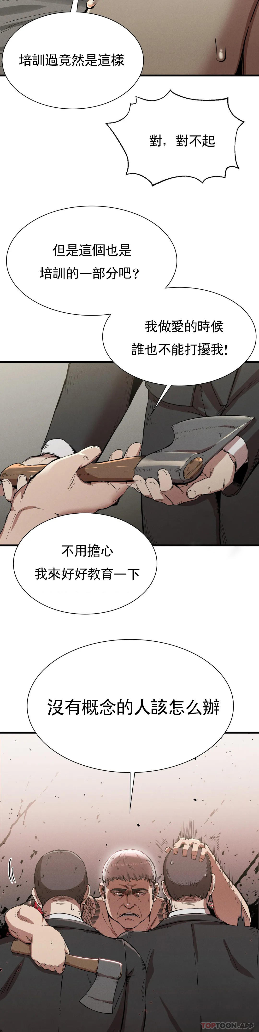 [韩国漫画] 复仇 剧情,熟女人妻,巨乳大奶#[40P]-30