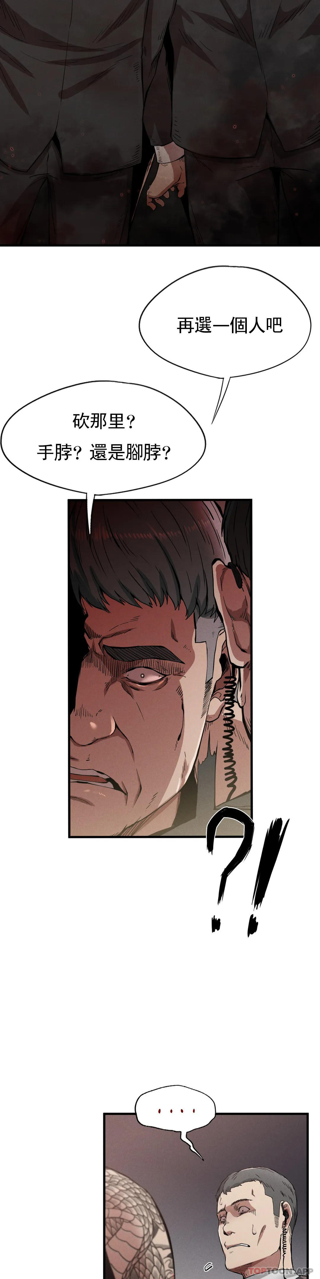 [韩国漫画] 复仇 剧情,熟女人妻,巨乳大奶#[40P]-31