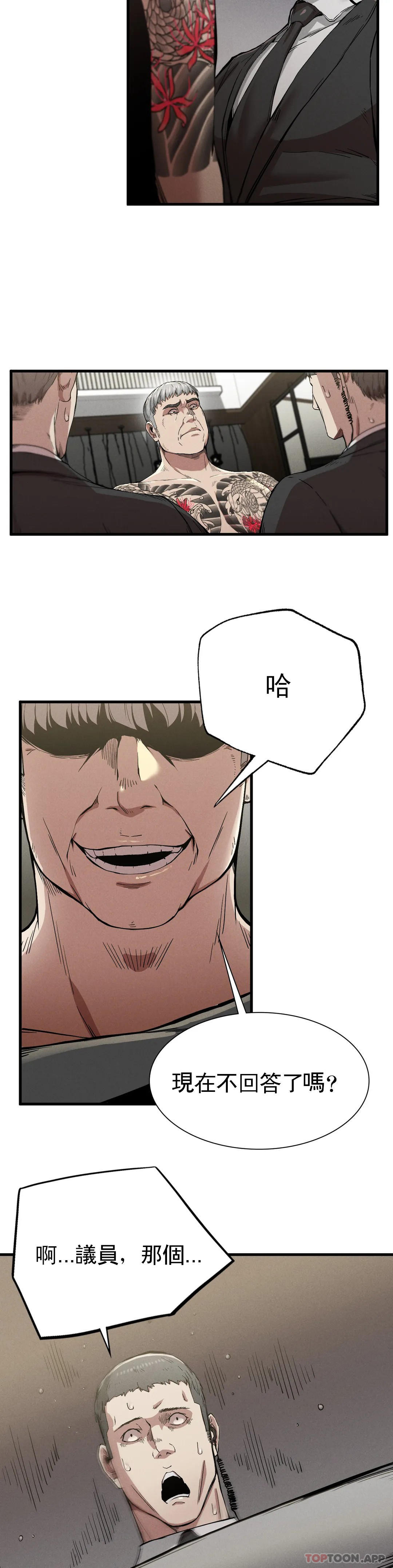 [韩国漫画] 复仇 剧情,熟女人妻,巨乳大奶#[40P]-32