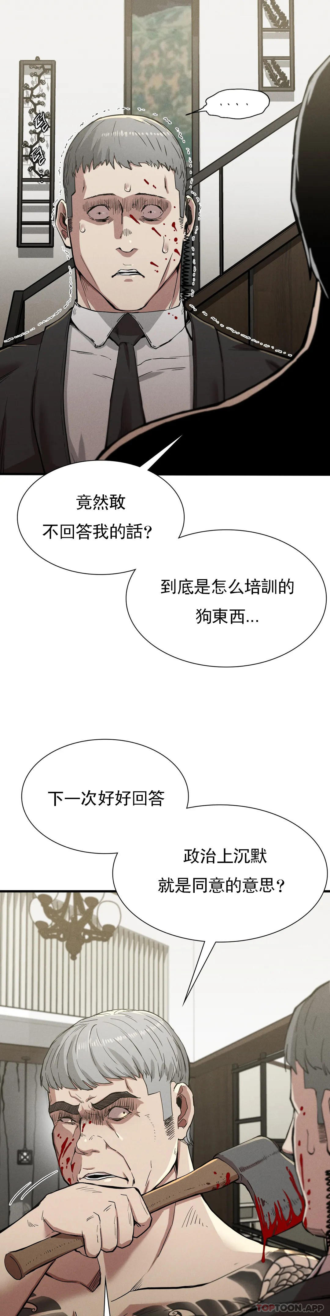 [韩国漫画] 复仇 剧情,熟女人妻,巨乳大奶#[40P]-34