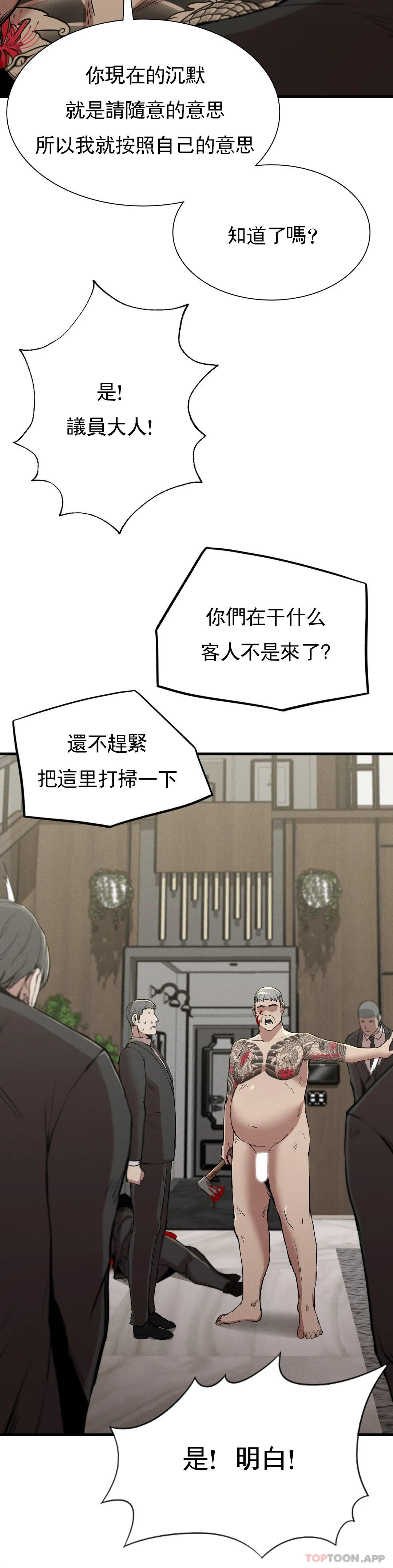 [韩国漫画] 复仇 剧情,熟女人妻,巨乳大奶#[40P]-35