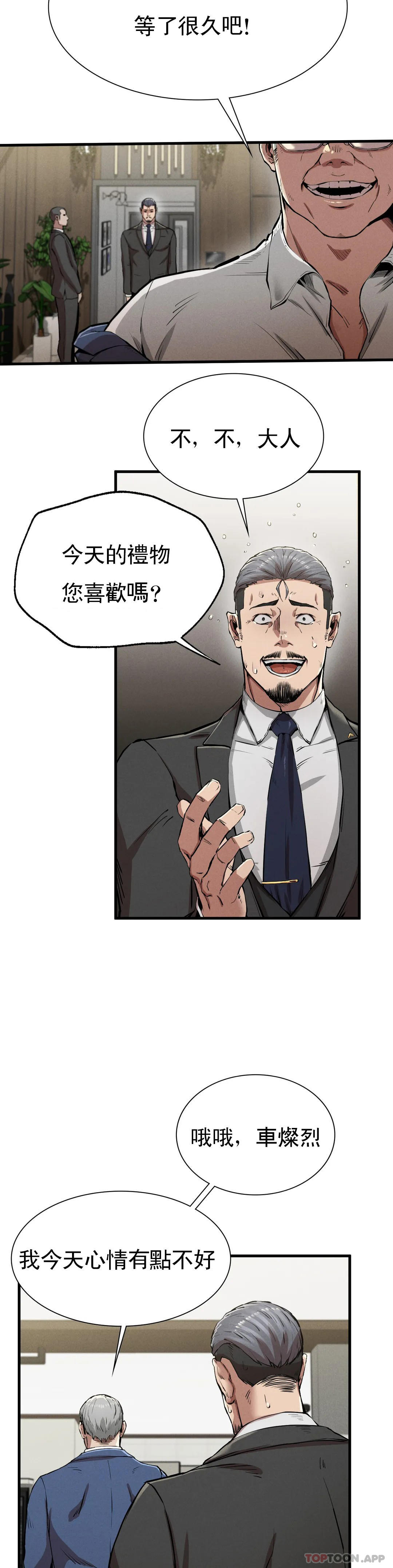 [韩国漫画] 复仇 剧情,熟女人妻,巨乳大奶#[40P]-38