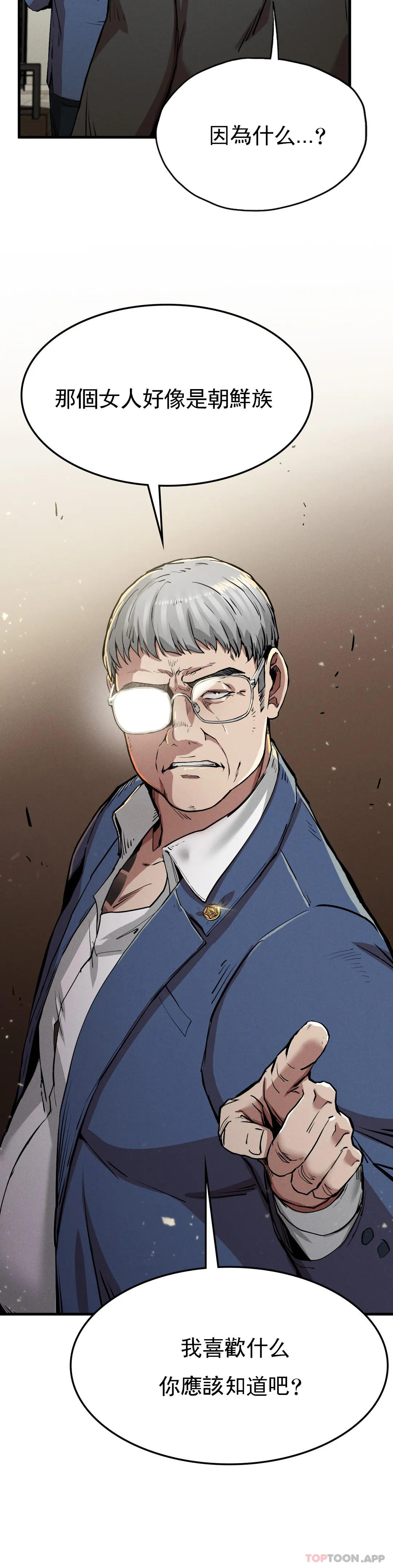 [韩国漫画] 复仇 剧情,熟女人妻,巨乳大奶#[40P]-39