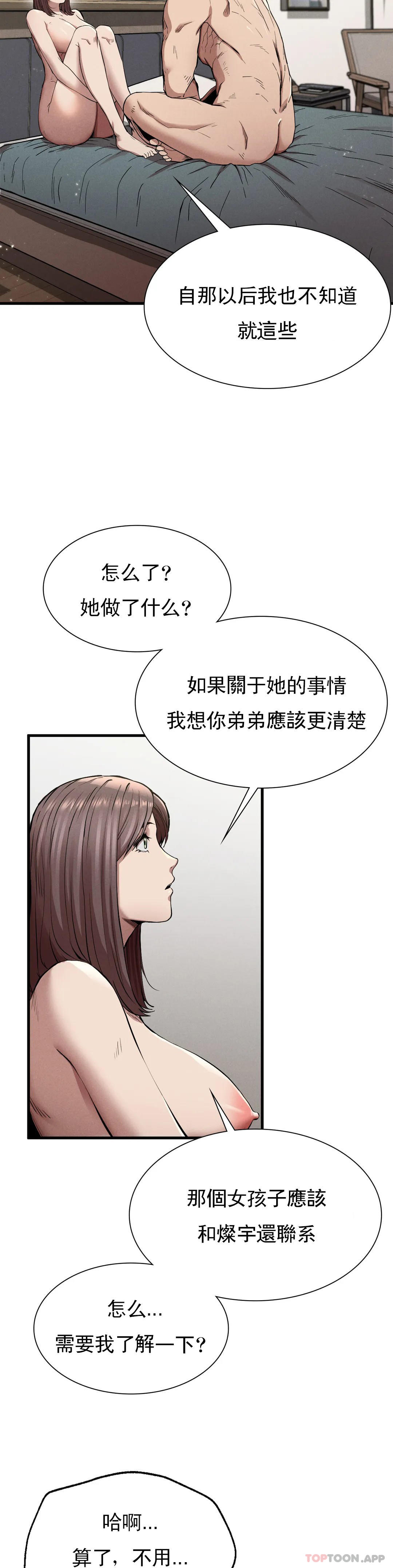 [韩国漫画] 复仇 剧情,熟女人妻,巨乳大奶#[40P]-5