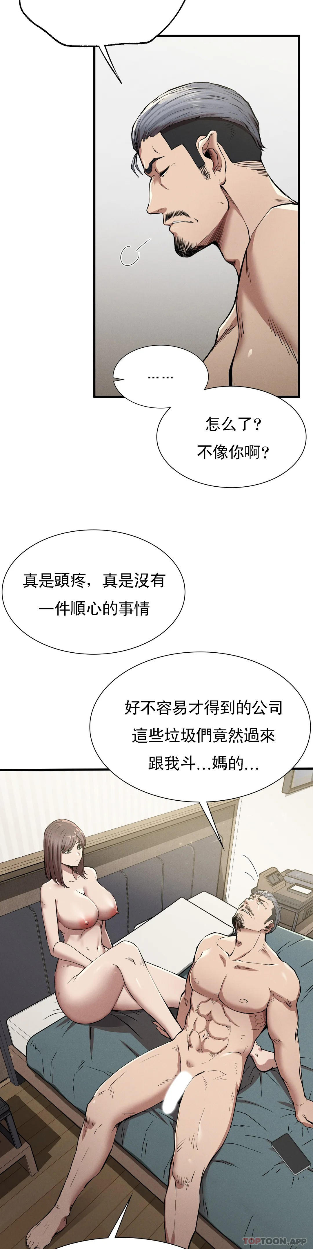 [韩国漫画] 复仇 剧情,熟女人妻,巨乳大奶#[40P]-6