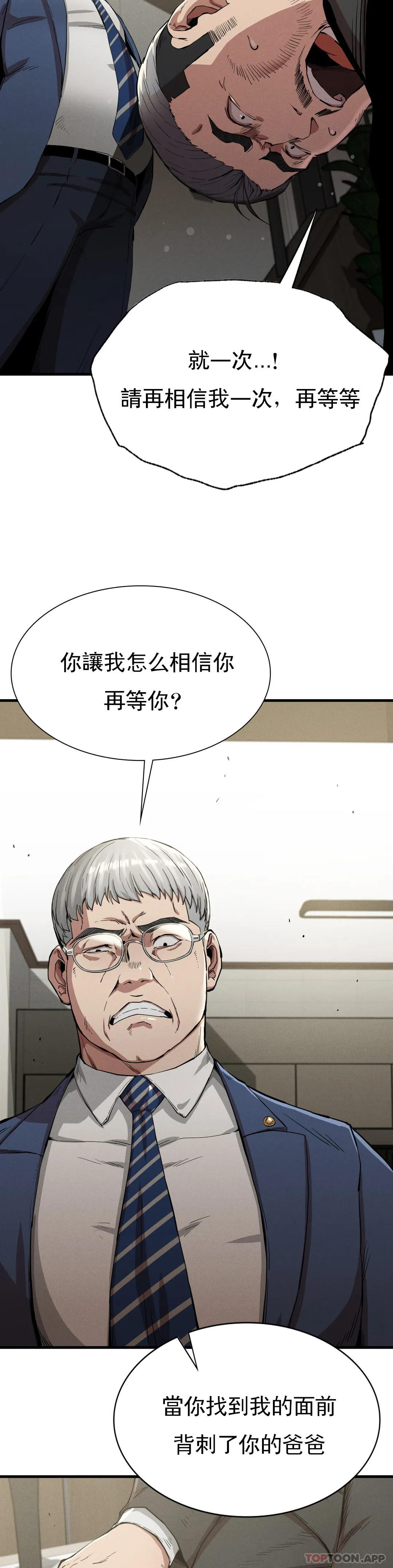 [韩国漫画] 复仇 剧情,熟女人妻,巨乳大奶#[42P]-10