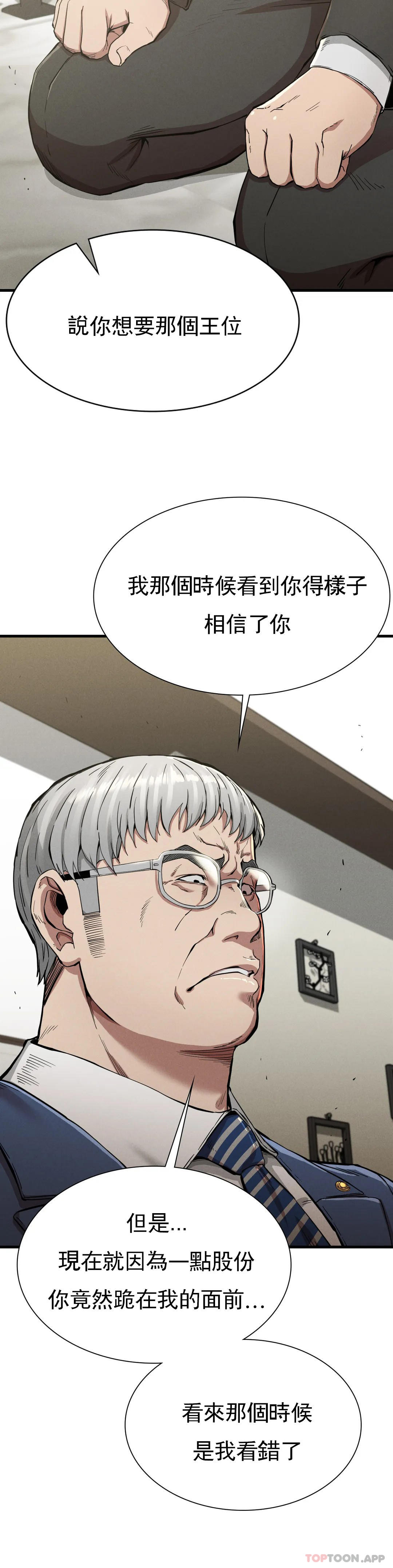 [韩国漫画] 复仇 剧情,熟女人妻,巨乳大奶#[42P]-11