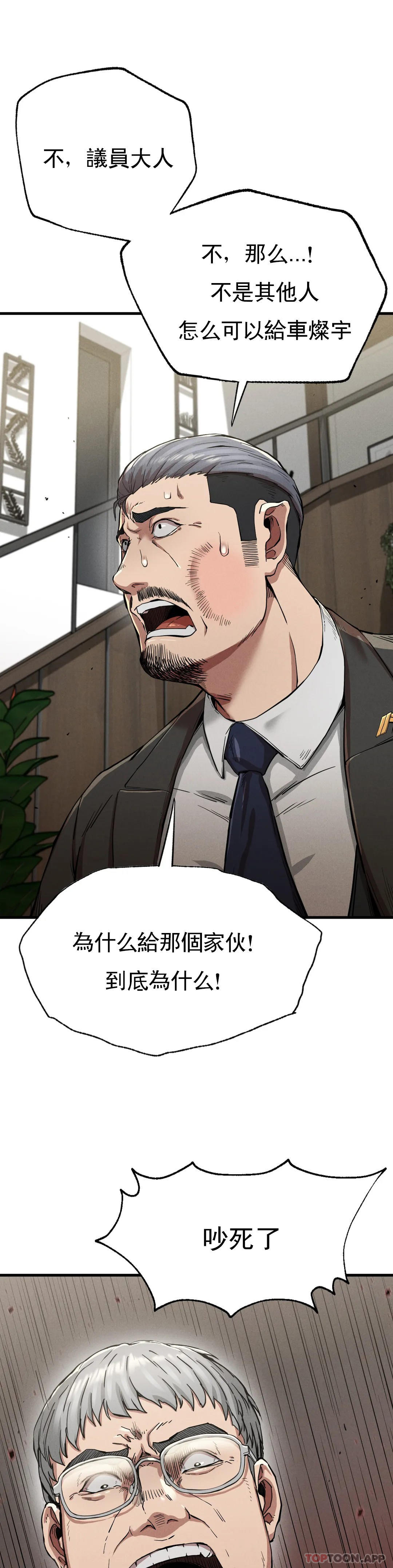 [韩国漫画] 复仇 剧情,熟女人妻,巨乳大奶#[42P]-12