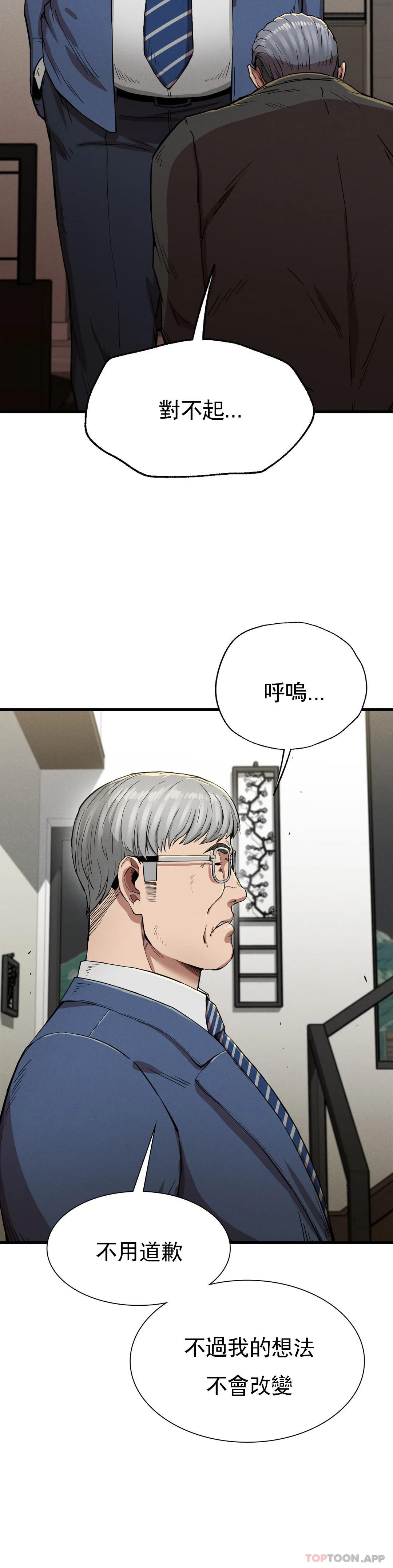 [韩国漫画] 复仇 剧情,熟女人妻,巨乳大奶#[42P]-14