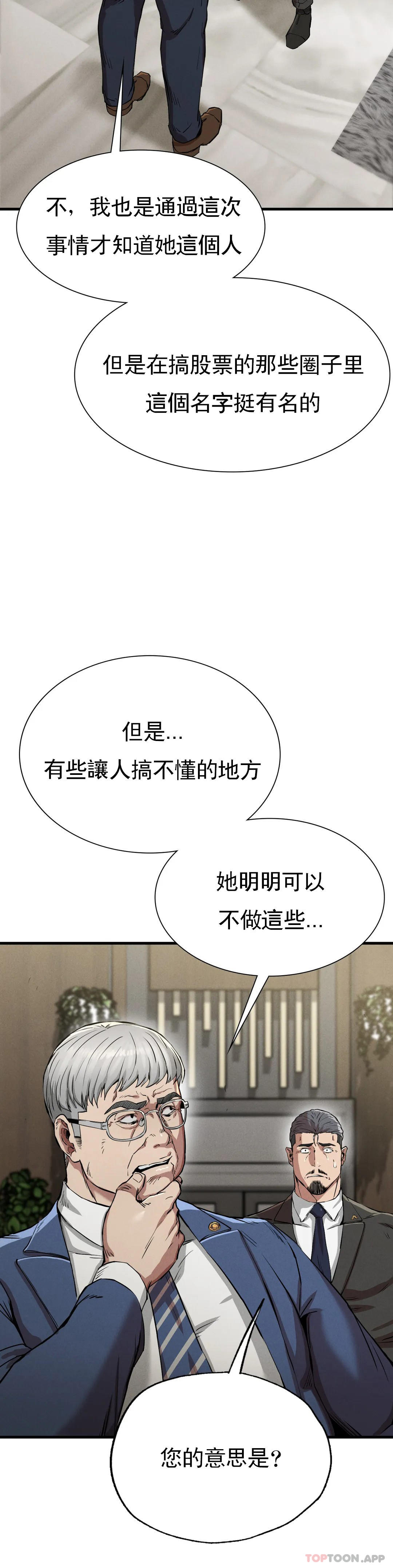 [韩国漫画] 复仇 剧情,熟女人妻,巨乳大奶#[42P]-16
