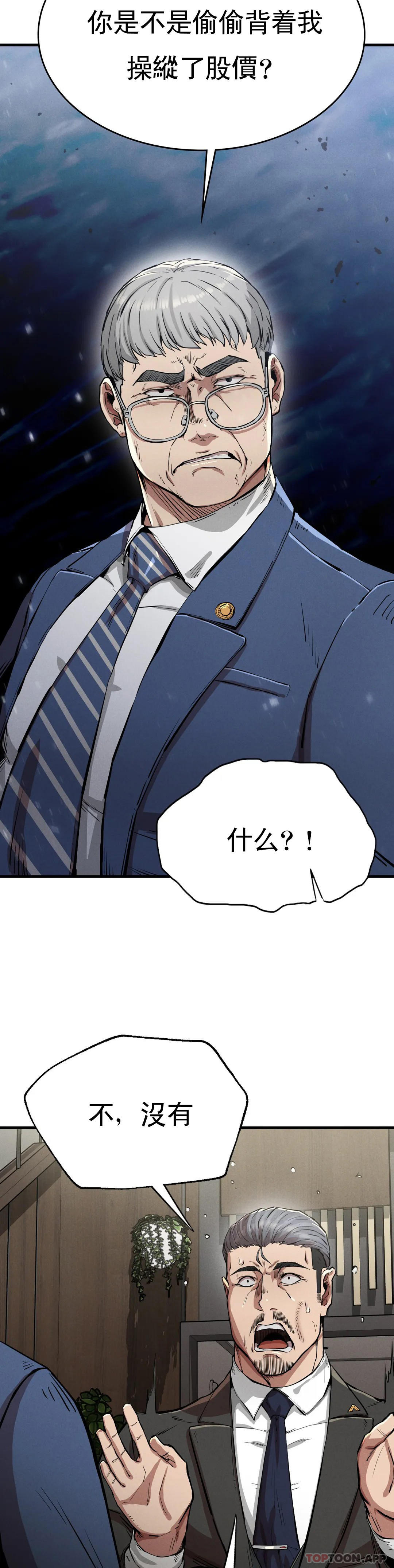 [韩国漫画] 复仇 剧情,熟女人妻,巨乳大奶#[42P]-18