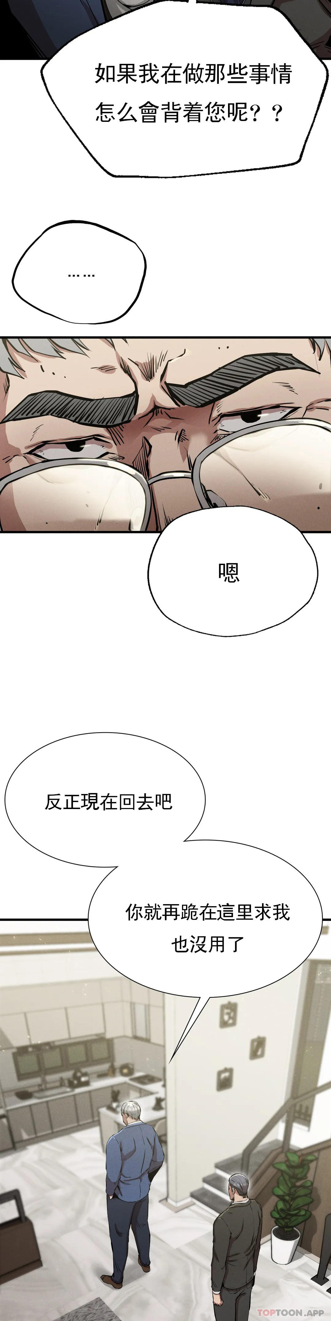 [韩国漫画] 复仇 剧情,熟女人妻,巨乳大奶#[42P]-19