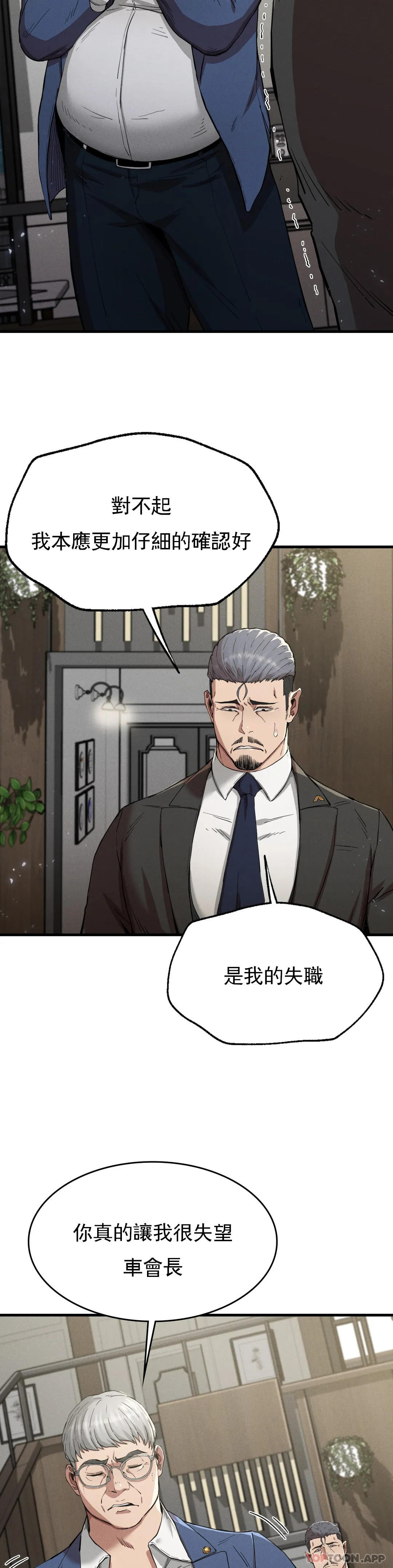 [韩国漫画] 复仇 剧情,熟女人妻,巨乳大奶#[42P]-2