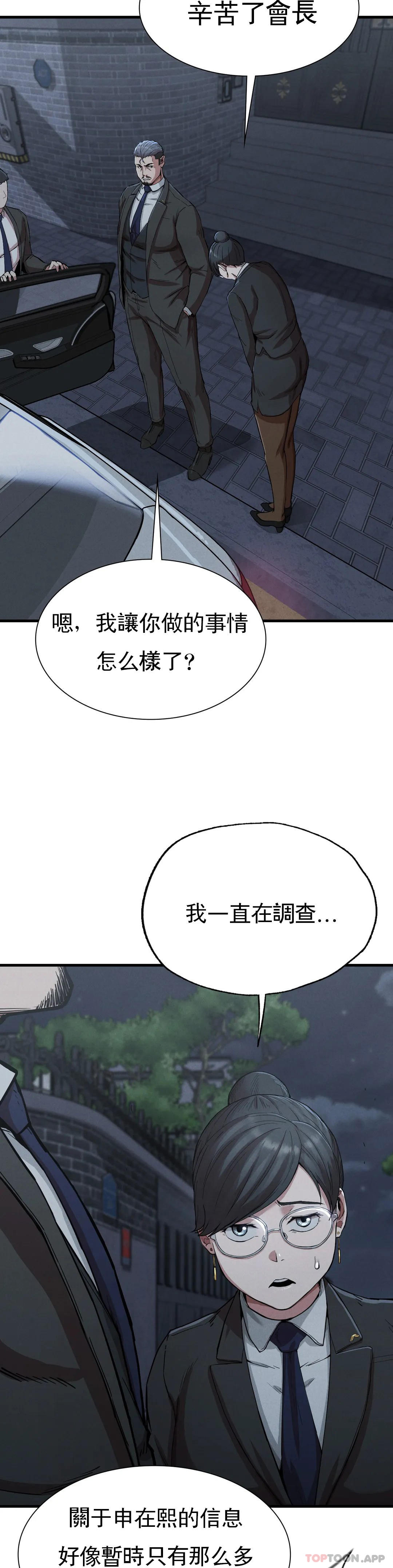 [韩国漫画] 复仇 剧情,熟女人妻,巨乳大奶#[42P]-22