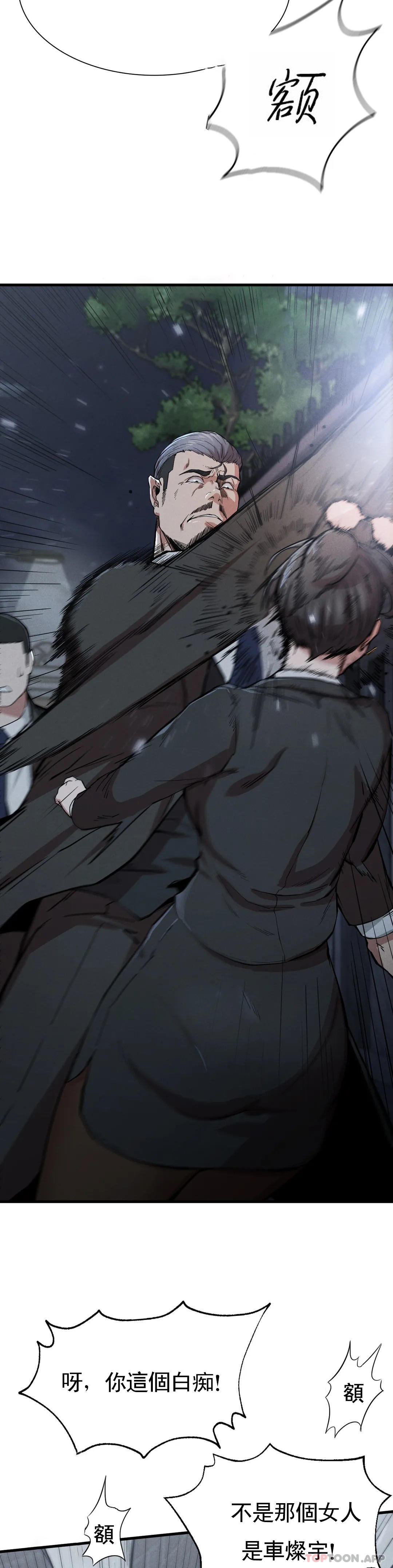 [韩国漫画] 复仇 剧情,熟女人妻,巨乳大奶#[42P]-23