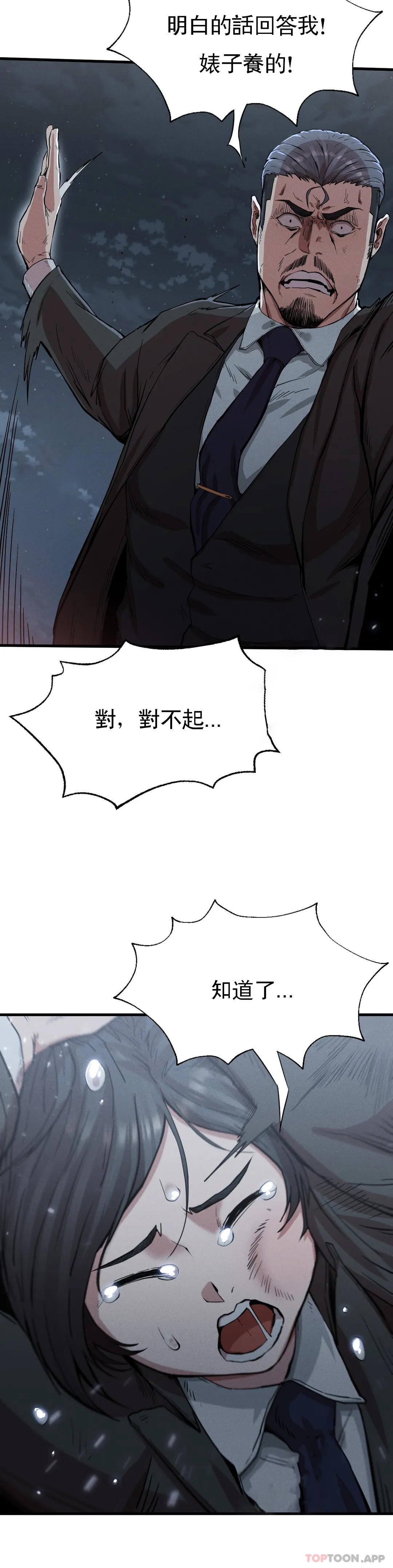 [韩国漫画] 复仇 剧情,熟女人妻,巨乳大奶#[42P]-25