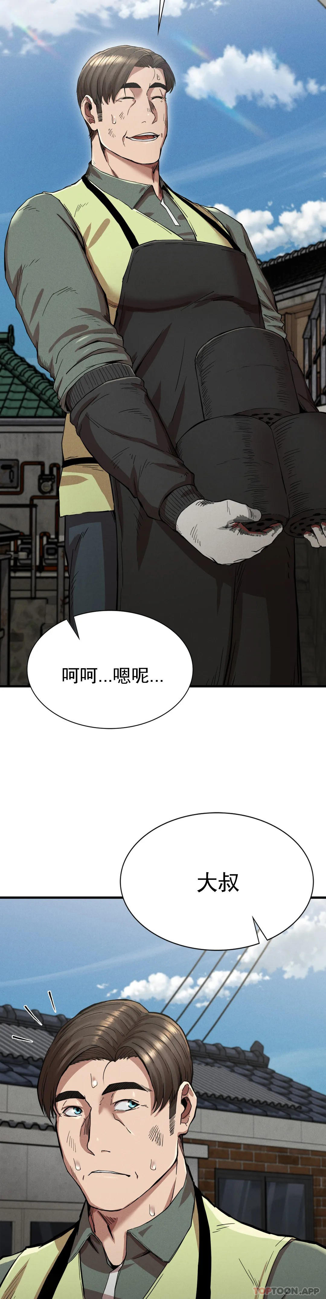 [韩国漫画] 复仇 剧情,熟女人妻,巨乳大奶#[42P]-28