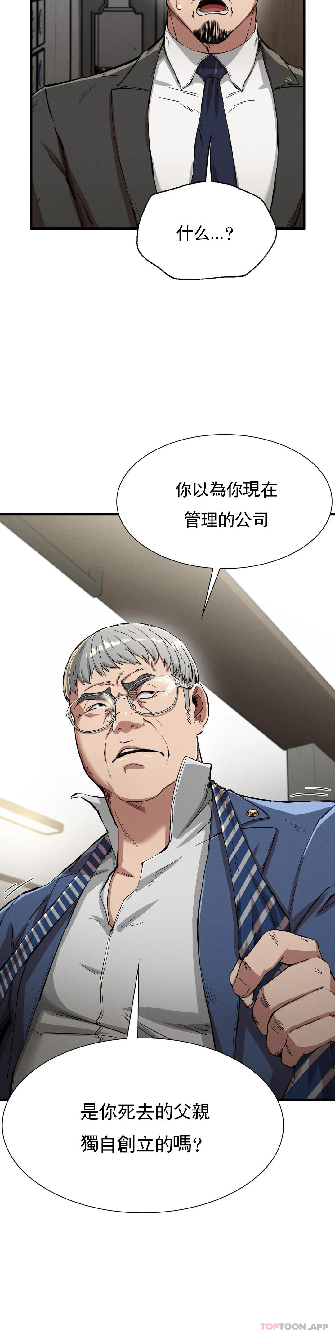 [韩国漫画] 复仇 剧情,熟女人妻,巨乳大奶#[42P]-3