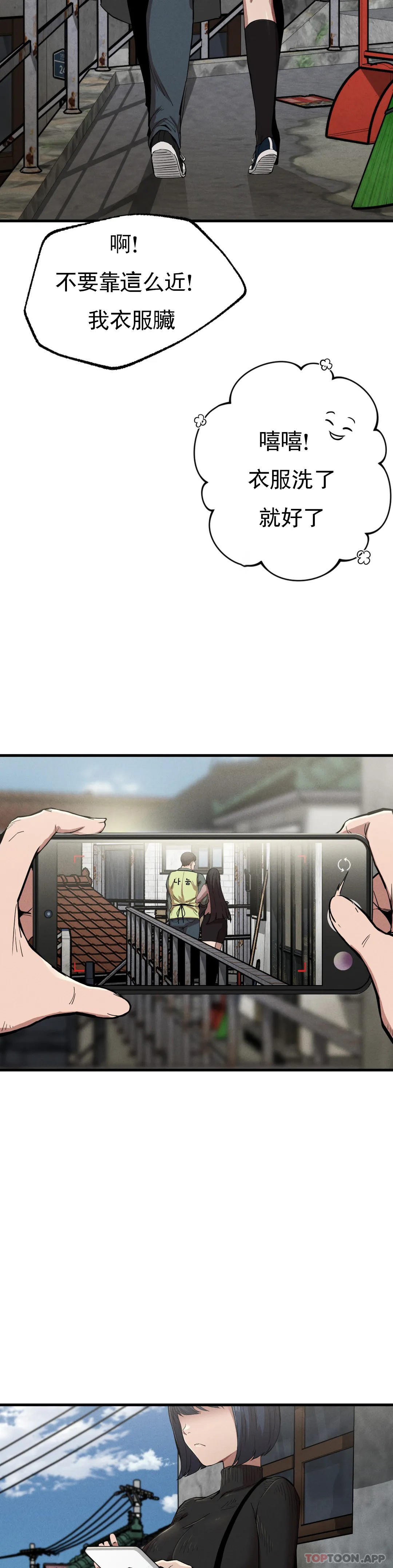 [韩国漫画] 复仇 剧情,熟女人妻,巨乳大奶#[42P]-32