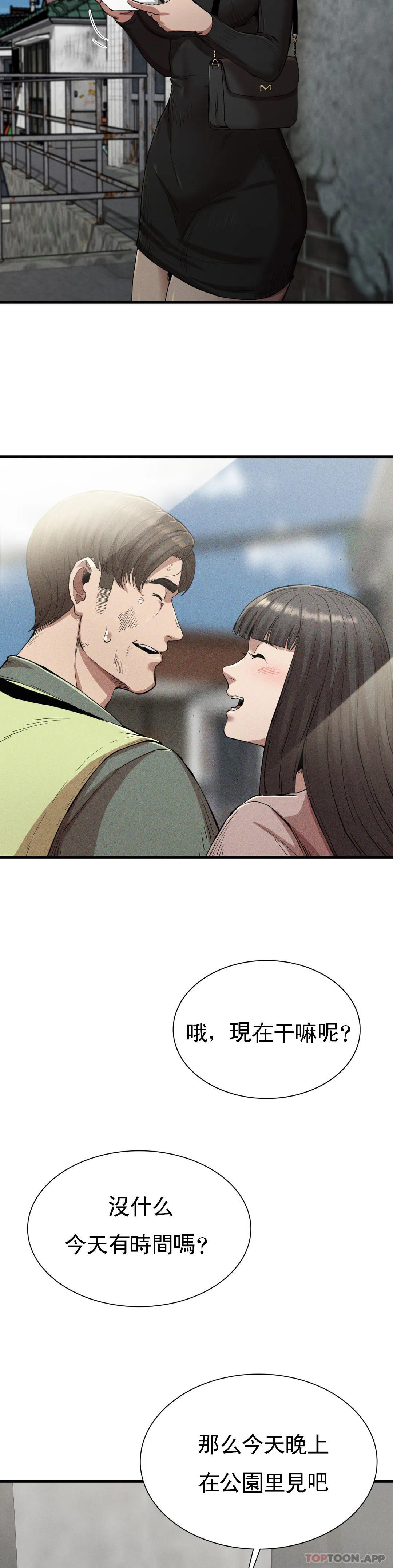 [韩国漫画] 复仇 剧情,熟女人妻,巨乳大奶#[42P]-33