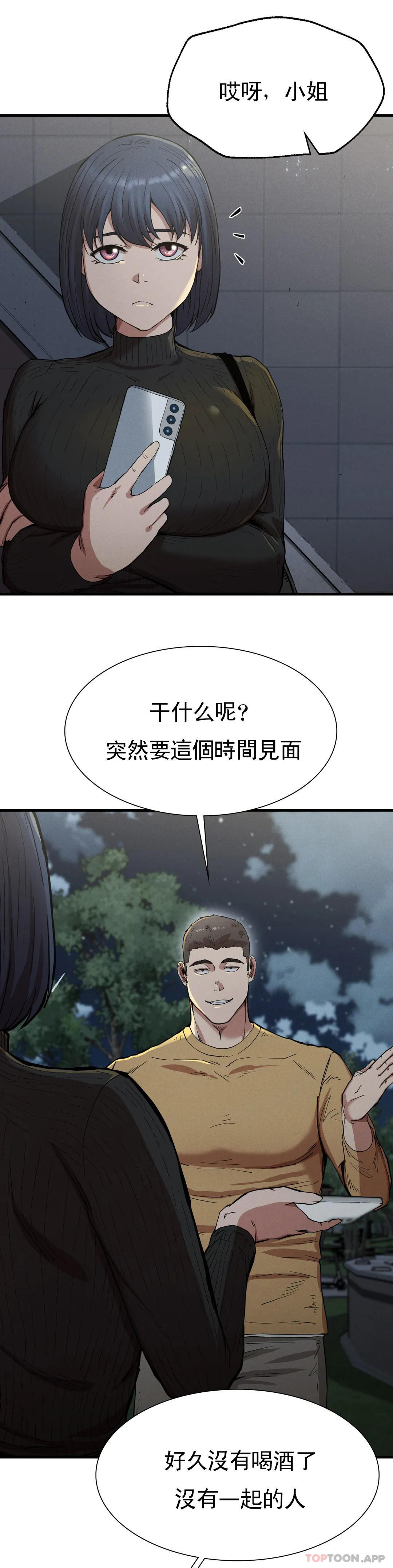 [韩国漫画] 复仇 剧情,熟女人妻,巨乳大奶#[42P]-36