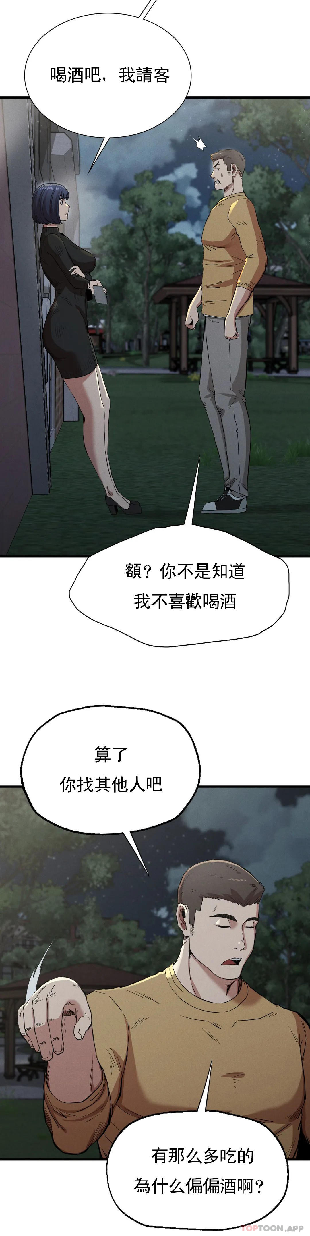 [韩国漫画] 复仇 剧情,熟女人妻,巨乳大奶#[42P]-37